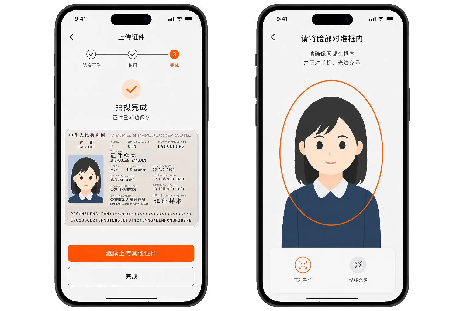 国际学费支付身份核验流程